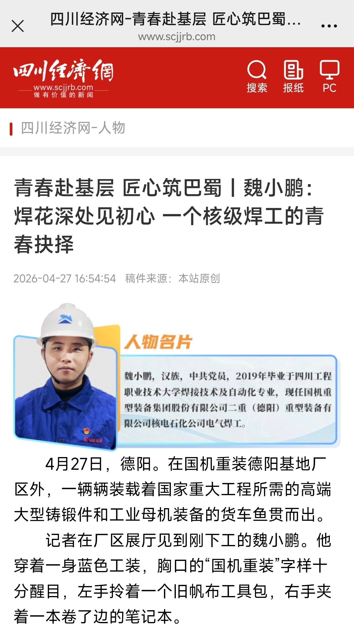 mg冰球突破·豪华版(试玩)官方网站