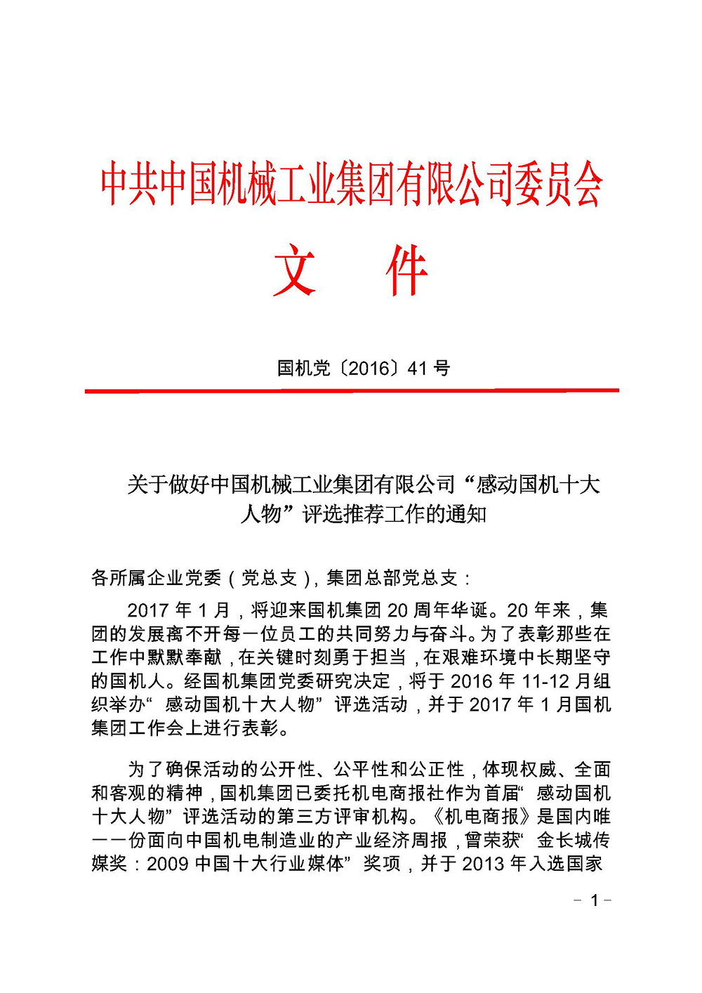 mg冰球突破·豪华版(试玩)官方网站