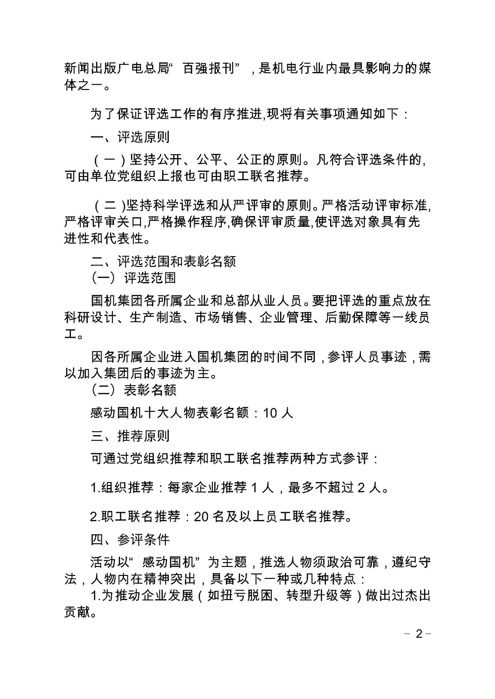 mg冰球突破·豪华版(试玩)官方网站