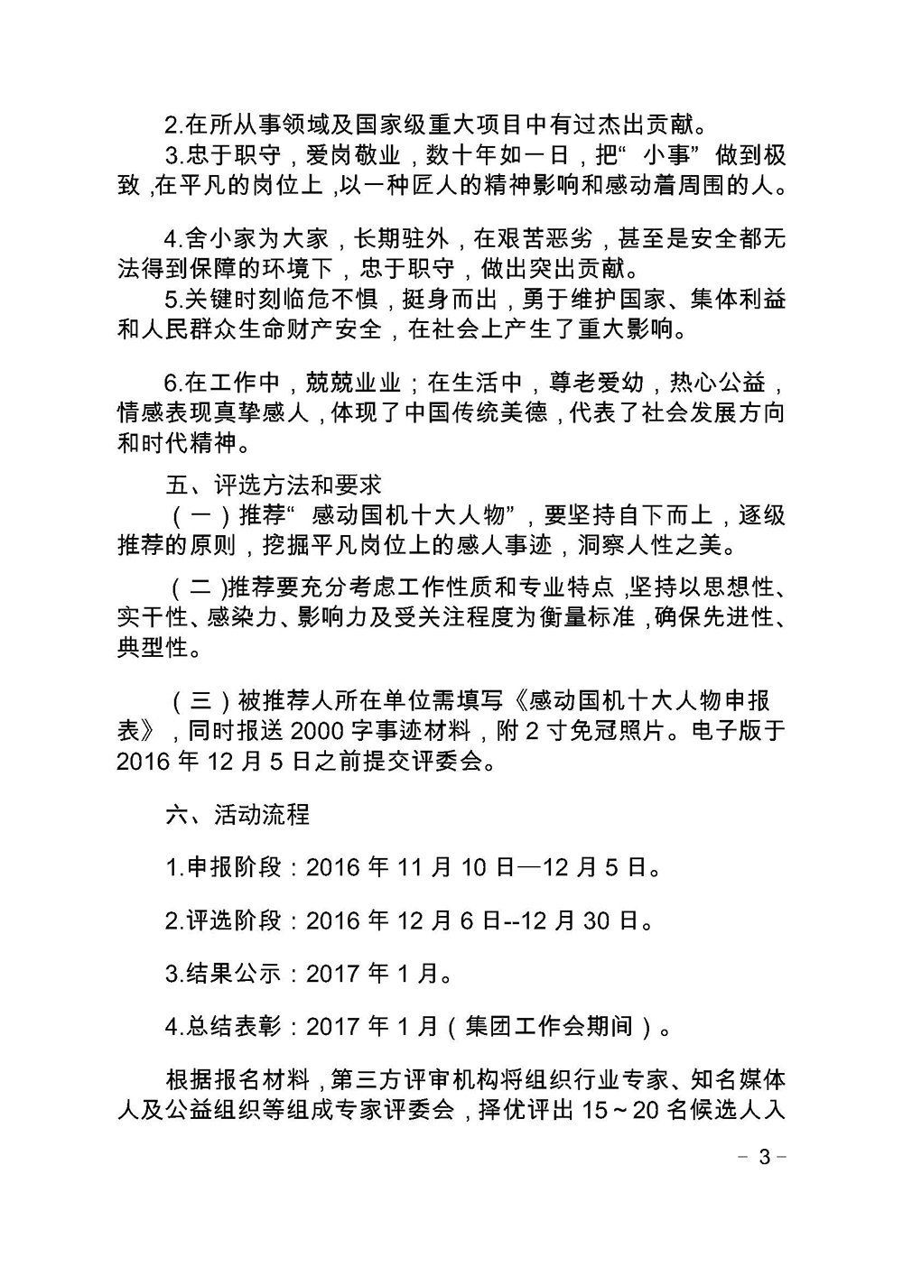 mg冰球突破·豪华版(试玩)官方网站