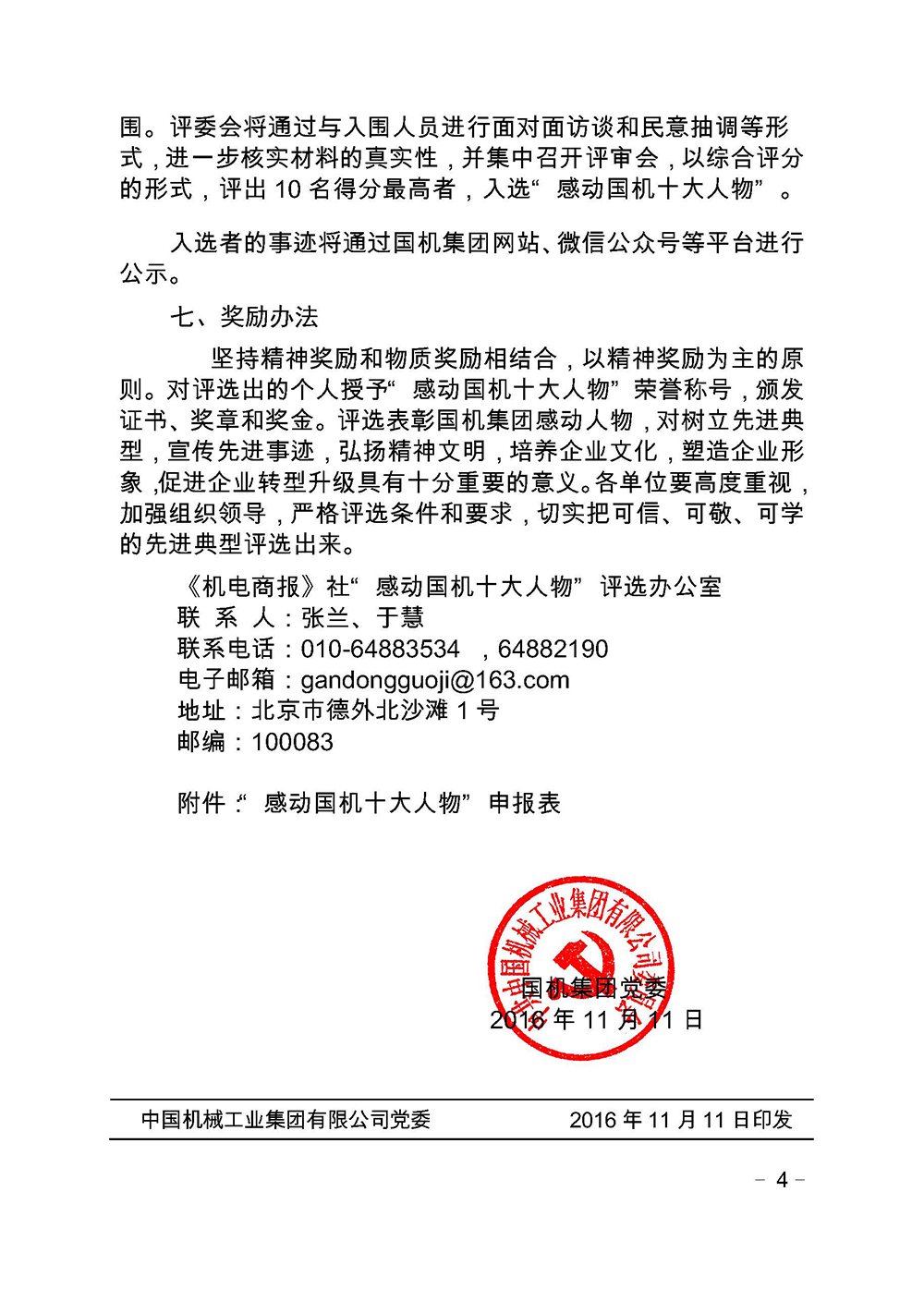 mg冰球突破·豪华版(试玩)官方网站