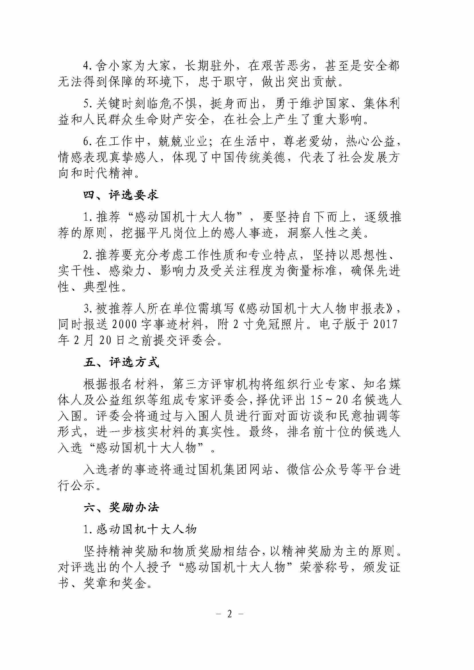 mg冰球突破·豪华版(试玩)官方网站