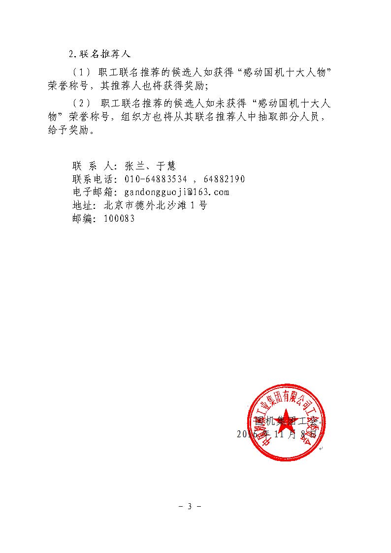 mg冰球突破·豪华版(试玩)官方网站